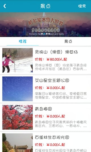 高鐵商旅官方版