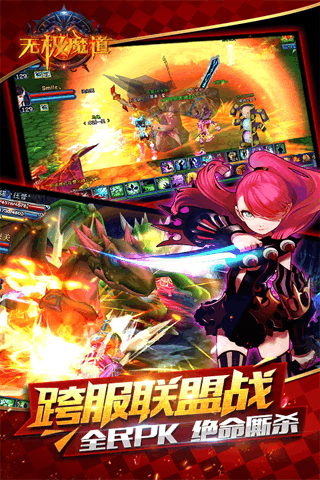 無極魔道官方版