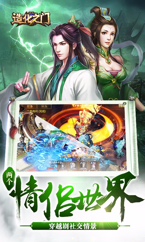 造化之門 百度版