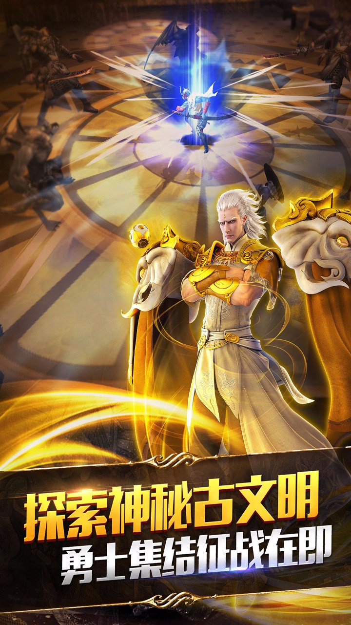 永恒文明果盤版
