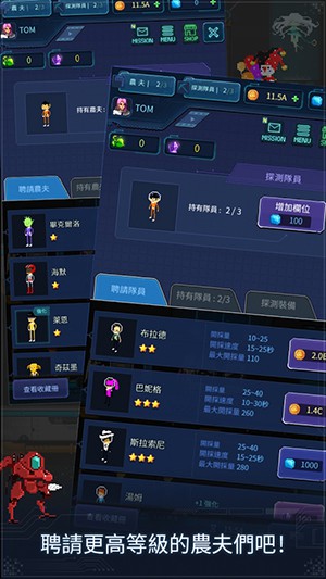 宇宙農(nóng)夫湯姆