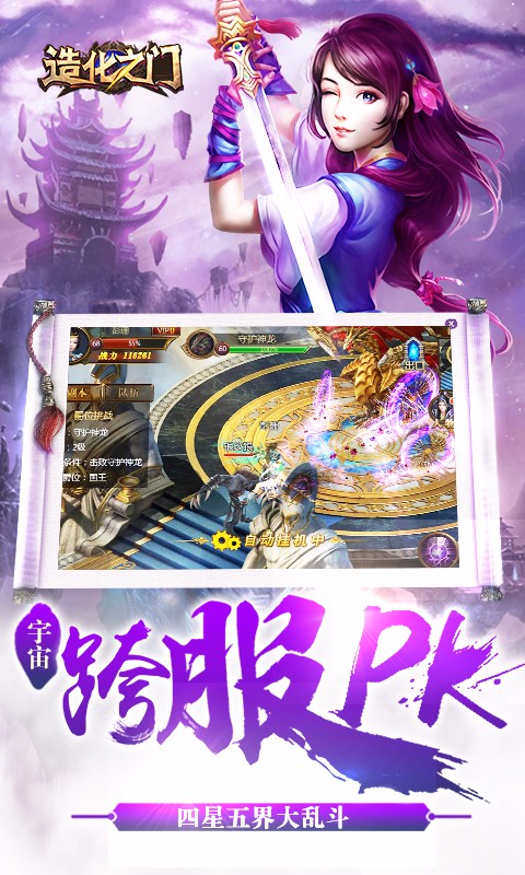 造化之門 百度版