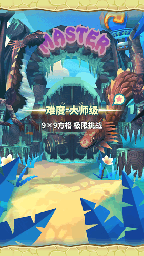創(chuàng)意數(shù)獨(dú)官方版