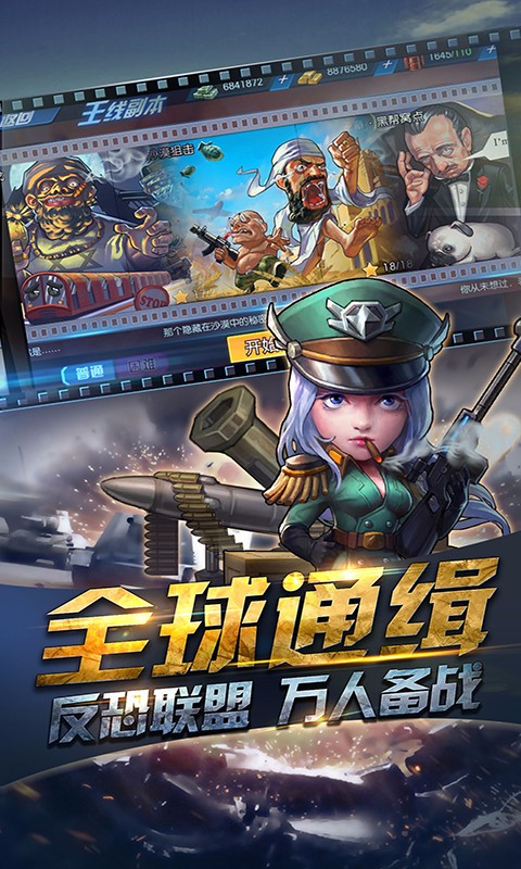 反恐通緝令官網版