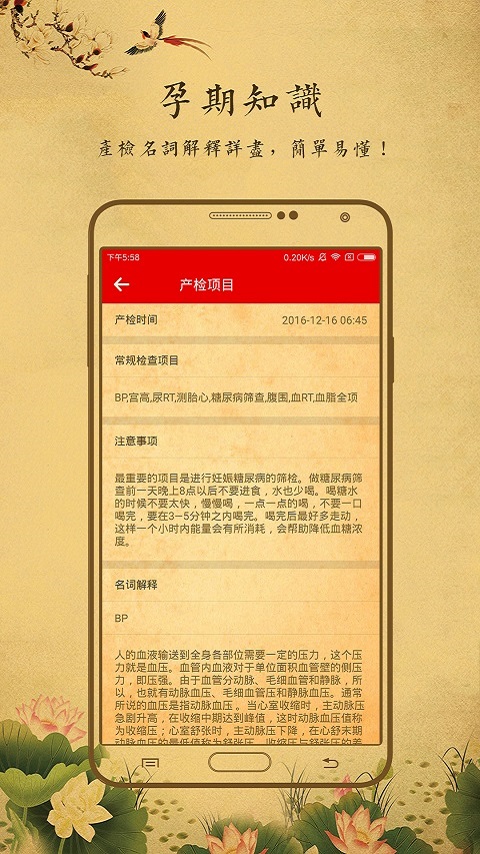 寶寶黃歷冠名方板