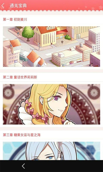 奇跡暖暖掌游寶官方版