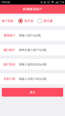 搖紅包官方版