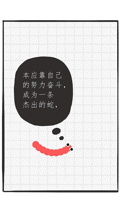 弓箭大作戰之蛇蛇大作戰無敵版