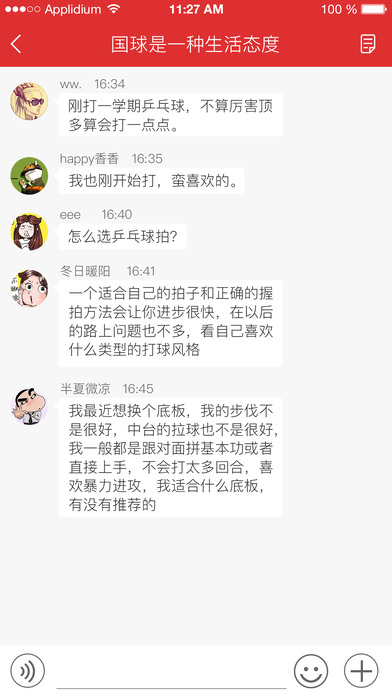 聚賽體育官方版