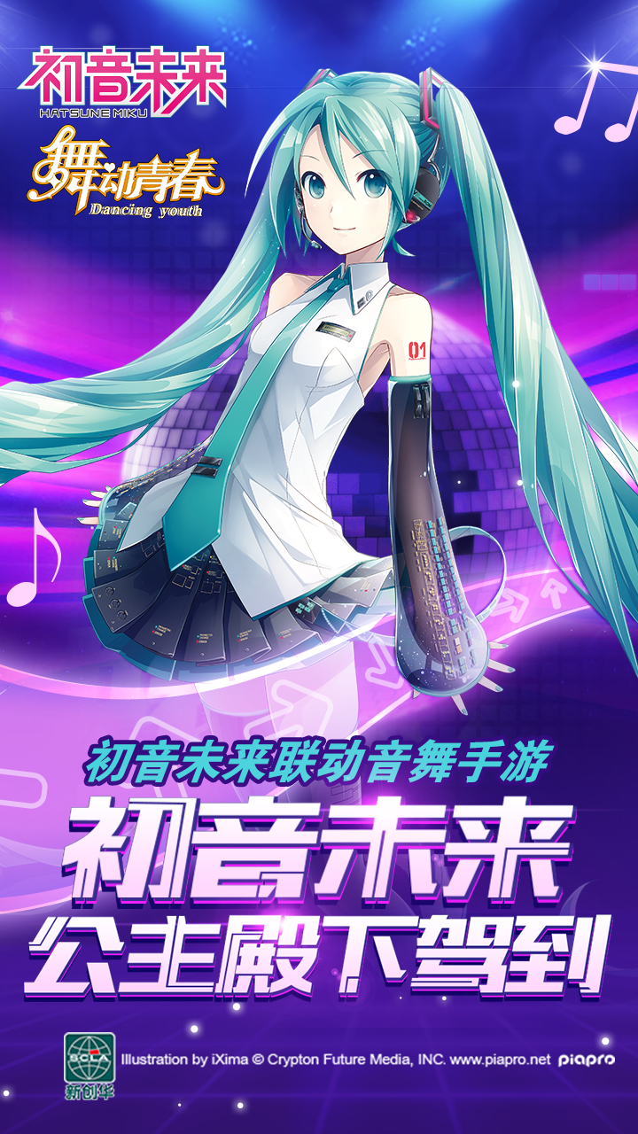 舞動(dòng)青春果盤版