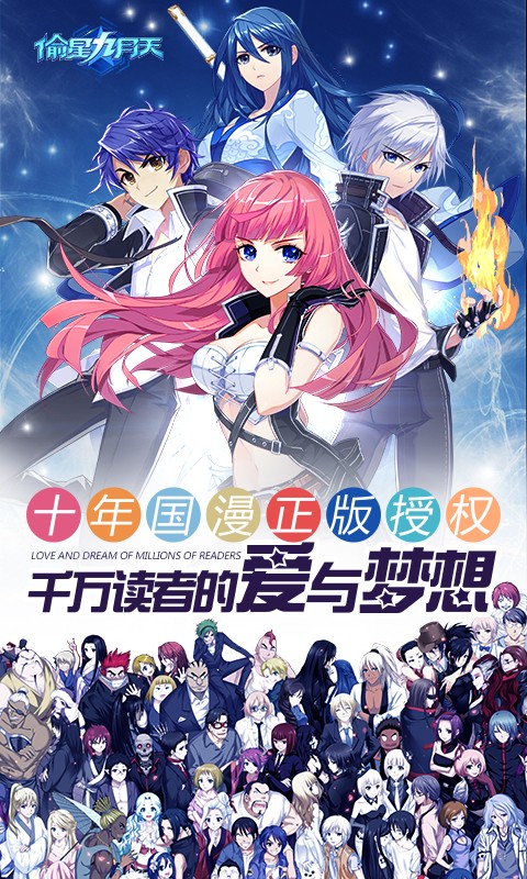 偷星九月天草花版