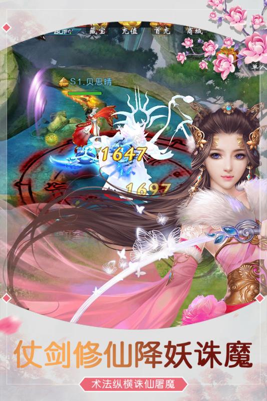 蜀山劍仙