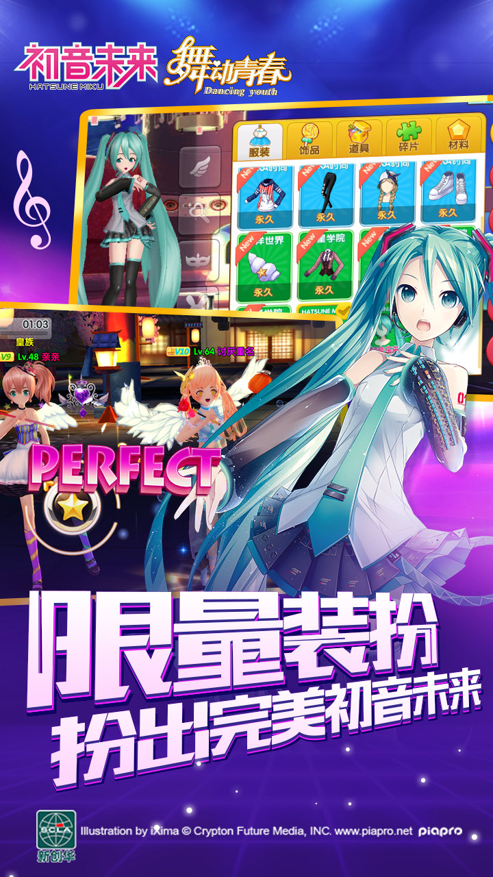 舞動(dòng)青春果盤版