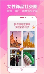 花蜜app