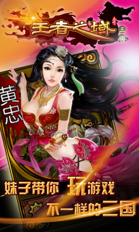 三國世界百度版