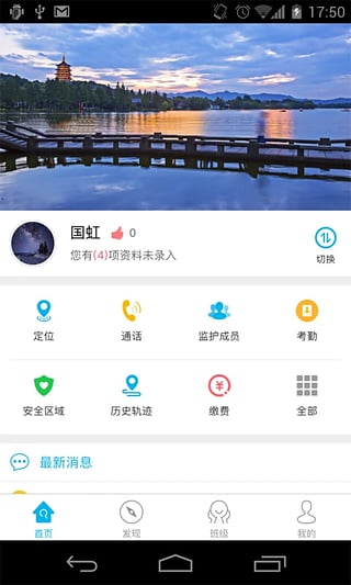 隨尋官方版