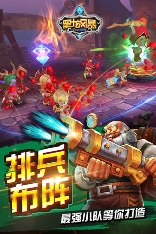 黑龙风暴360版