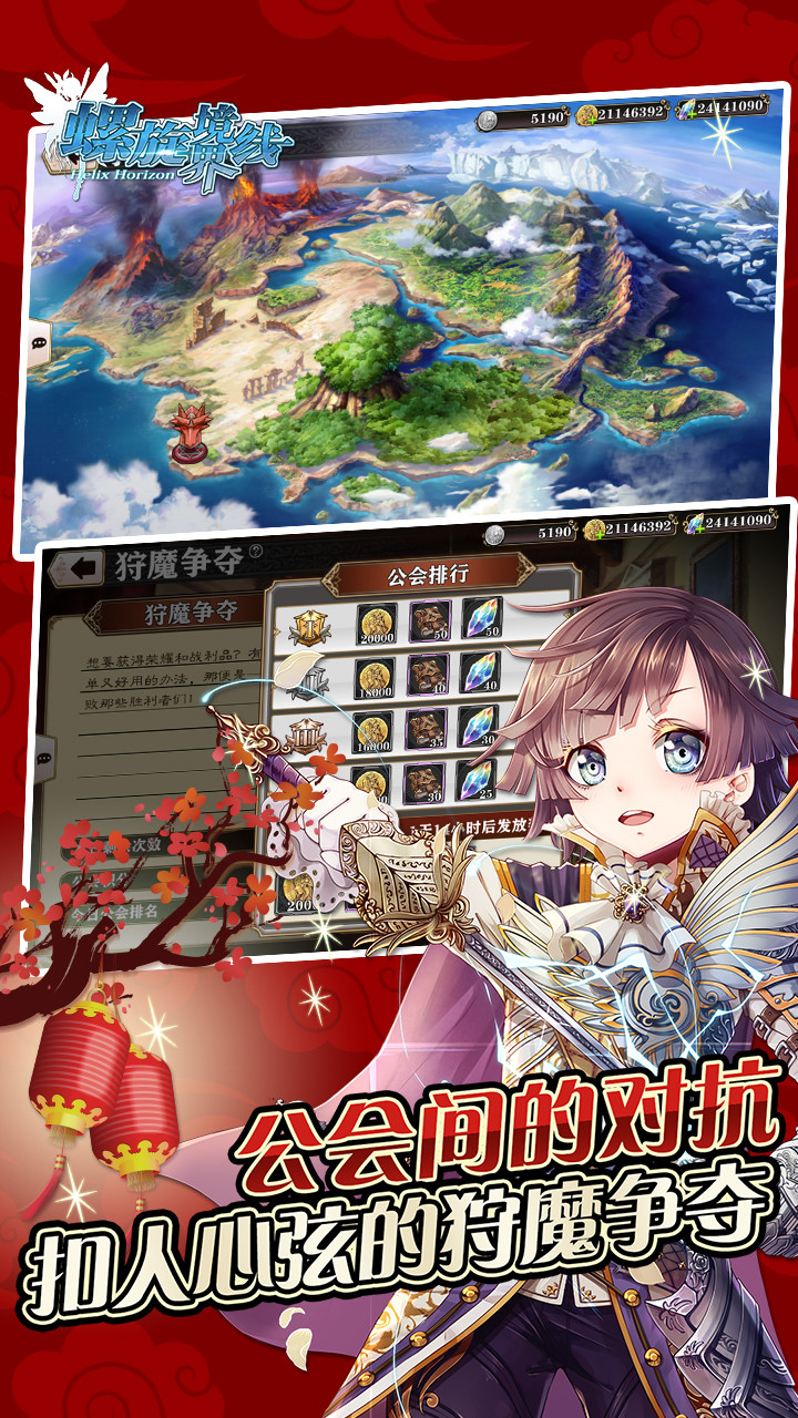 螺旋境界線果盤版