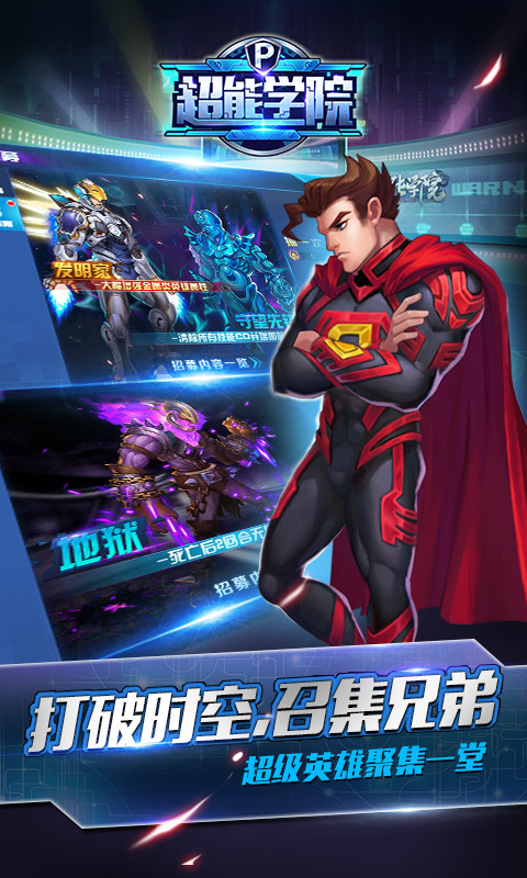 超能學院百度版