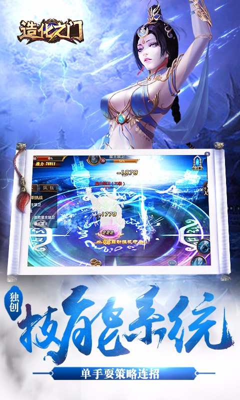 造化之門 百度版