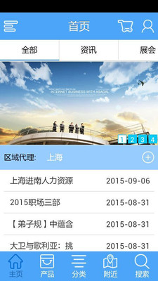 人力資源網官方版
