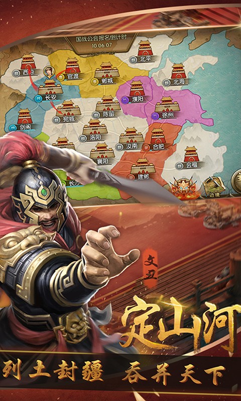 三國群英紀(jì)百度版