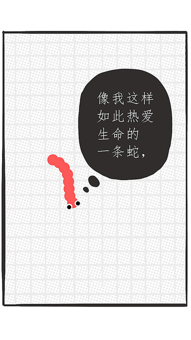 弓箭大作戰之蛇蛇大作戰無敵版