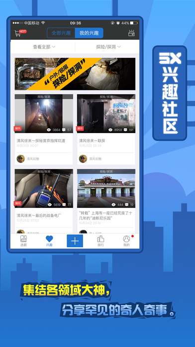 5X興趣社區(qū)官方版