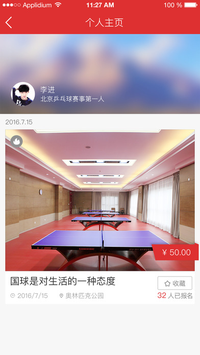 聚賽體育官方版
