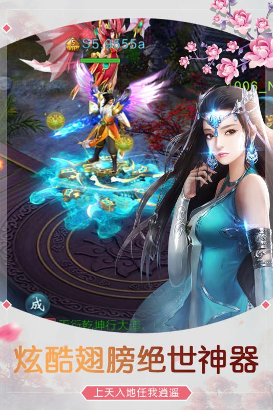 蜀山劍仙