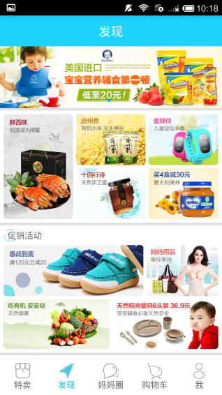 親親寶貝官方版