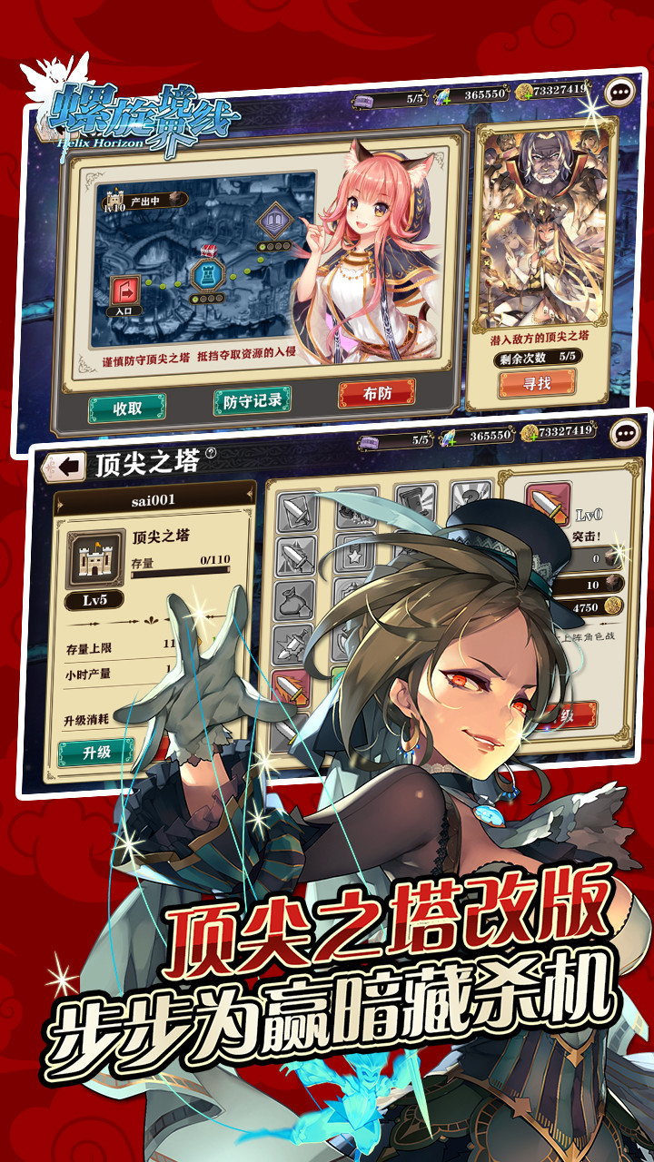 螺旋境界線果盤版