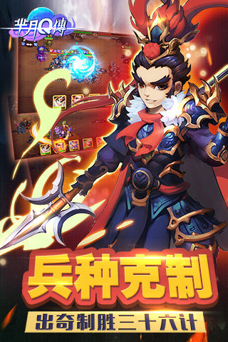 羋月Q傳