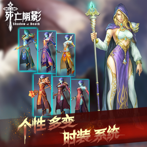 死亡陰影百度版