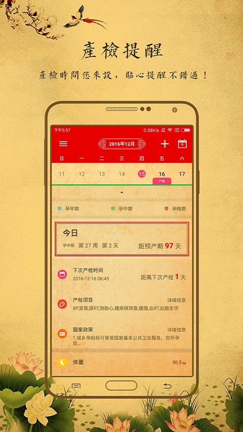 寶寶黃歷冠名方板