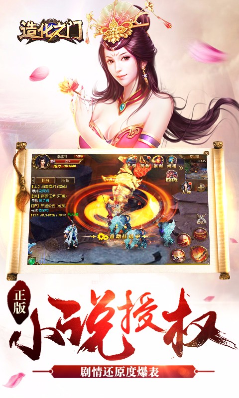 造化之門 百度版