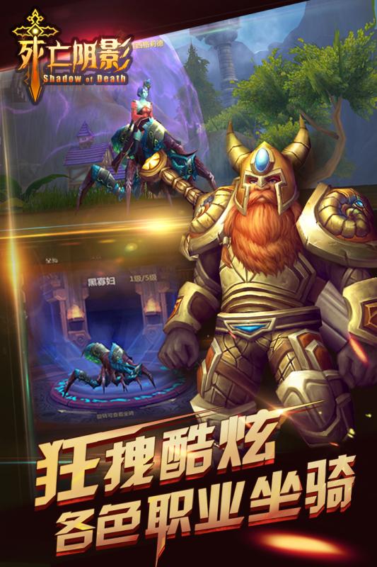 死亡陰影