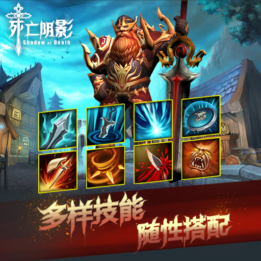 死亡陰影百度版