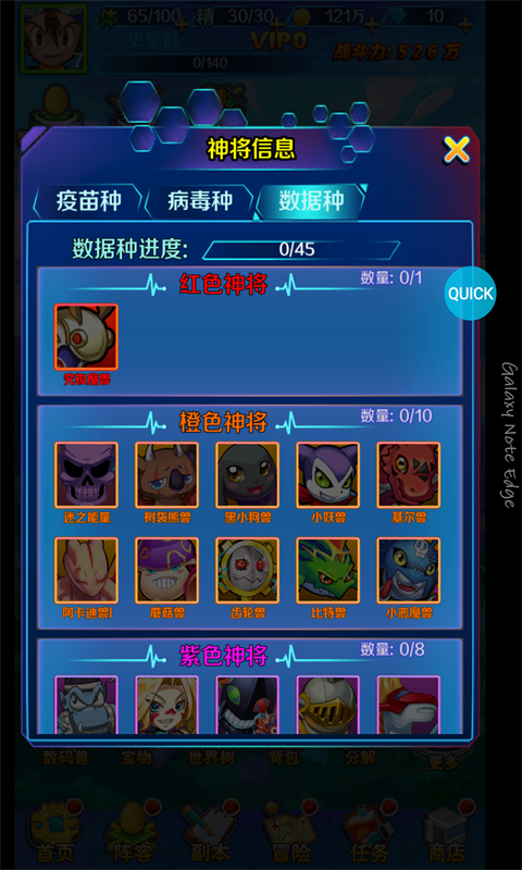 數(shù)碼世界新秩序百度版
