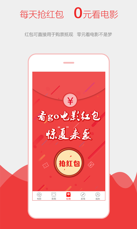 看go電影官方版