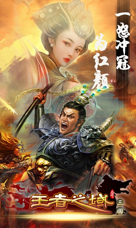 三國世界百度版