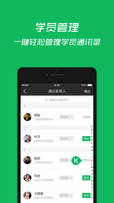 教練助手官方版（學(xué)車）