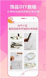 花蜜app