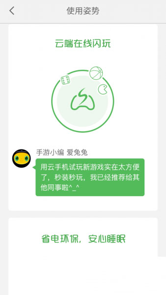 小白云官方版