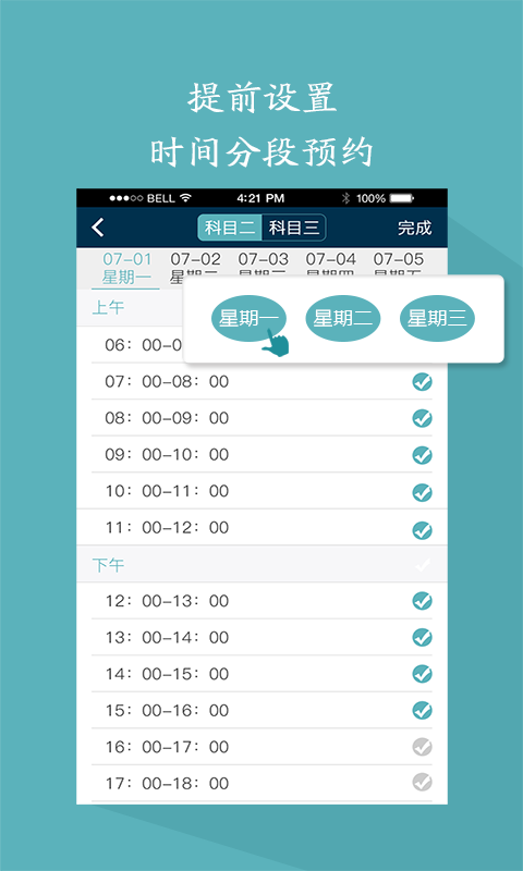 駕始教練端官方版