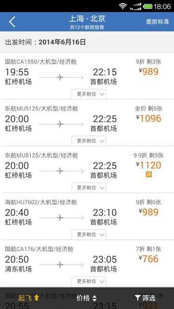 攜程企業(yè)商旅官方版