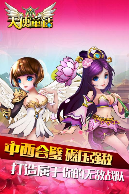 天使童話