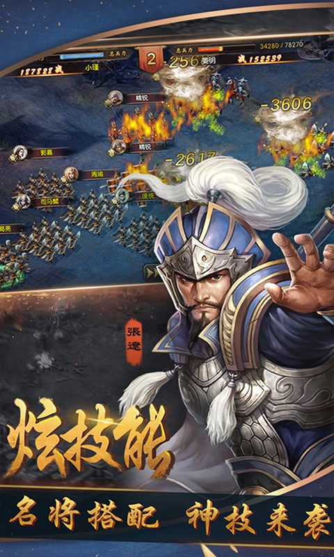 三國群英紀(jì)百度版