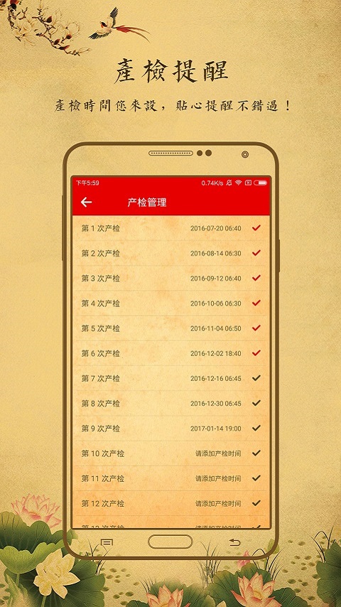 寶寶黃歷冠名方板