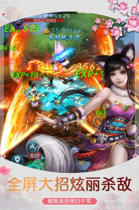 蜀山劍仙